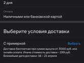 Лямода