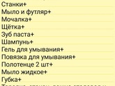 Пошли уже покупочки для малыша🩵