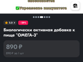 Посоветуйте хорошие витамины, омега