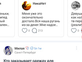 Я не люблю обсуждать