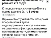 Зубы у малыша