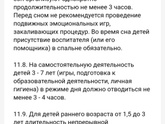 Тихий час в яслях