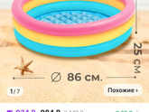 Проголосуйте за бассейн