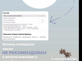 Посоветуйте гель для прорезывания
