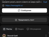 Определитель грибов.