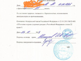 7Го сентября был перелёт