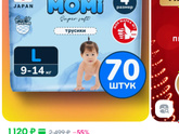Нет наших подгузников ☹️
