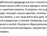 Кто такие скуфы?