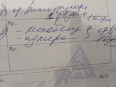 Девчонки, что последнее написано?