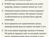 Продажа квартиры меньше 5 лет.