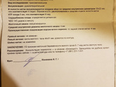 Ну вот и сходила