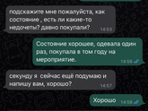 Юла! Мошенники!
