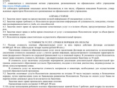 Детский сад