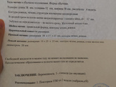 Перестраховка.