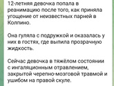 Ужас