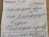 Бактериальный вагиноз