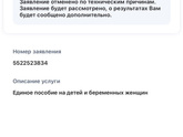 Пособие