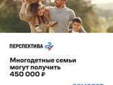 🔔 ПОДПИСАНЫ ЛЬГОТЫ ДЛЯ