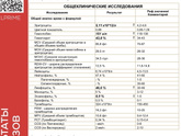 Расшифровать ОАК, кто разбирается