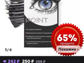 Краска для бровей