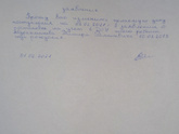 Дозвонилась в другой сад