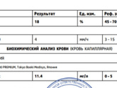 Температура у малышки