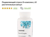 Гомоцистеин Посмотрите пожалуйста, фото