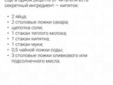 Я уверена , что таких вкусных блинов вы не ели )))