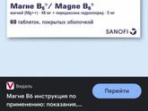 Магний б6,для чего прописывают