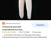 Какой спортивный костюм лучше?