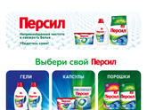 Гель для стирки