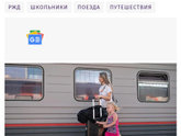 Жд билеты.