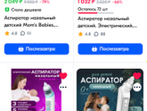 Аспиратор Электро