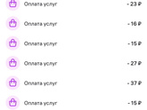 Списание услуг с вб кошелька , это еще что такое ?