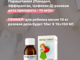 Какое жаропонижающее даете детям