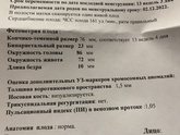 Наш первый скрининг ?