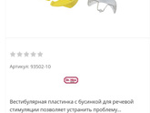 Как стимульнуть сына