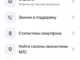 МТС опять