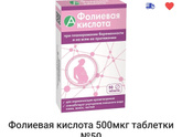 Фолиевая кислота.