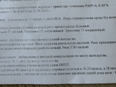 Низкий PAPP-a и низкий b-ХГЧ