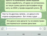 мошенница