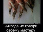 Зачем нужно стричь ногти во вторник?