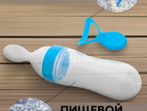 Бутылка 🍼