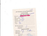 Штош сдала платно ОАМ
