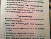 Снова планируем или как "сделать" дочку?