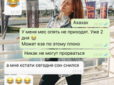А ещё подруге приснился сон 😅