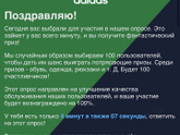 Пришло в Ватсапп, что