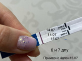4ая стимуляция + овитрель