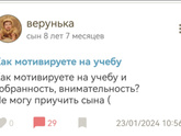 Ребенок на уроке позволяет