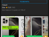 Почему такая разница в ценах